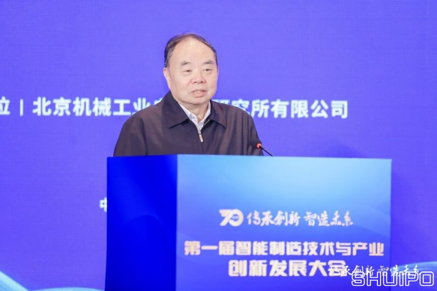 中國(guó)工程院院士、國(guó)家制造強(qiáng)國(guó)建設(shè)戰(zhàn)略咨詢委員會(huì)主任周濟(jì)