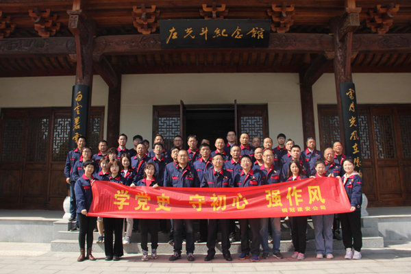 公司機關、工程服務黨支部開展主題黨日活動 公司機關、工程服務黨支部開展主題黨日活動