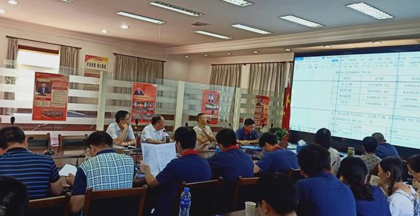 公司召開2021年上半年經(jīng)濟活動分析會 公司召開2021年上半年經(jīng)濟活動分析會