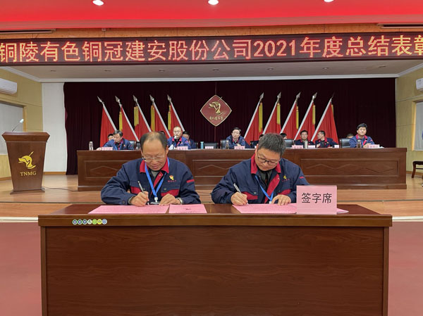 公司召開2022年工作會、二屆五次職代會、2021年度總結表彰大會 公司召開2022年工作會、二屆五次職代會、2021年度總結表彰大會