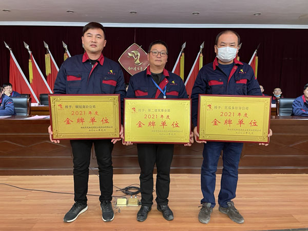 公司召開2022年工作會、二屆五次職代會、2021年度總結表彰大會 公司召開2022年工作會、二屆五次職代會、2021年度總結表彰大會