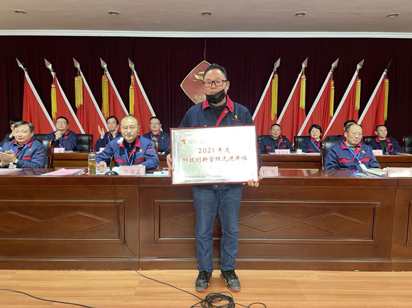 公司召開2022年工作會、二屆五次職代會、2021年度總結表彰大會 公司召開2022年工作會、二屆五次職代會、2021年度總結表彰大會