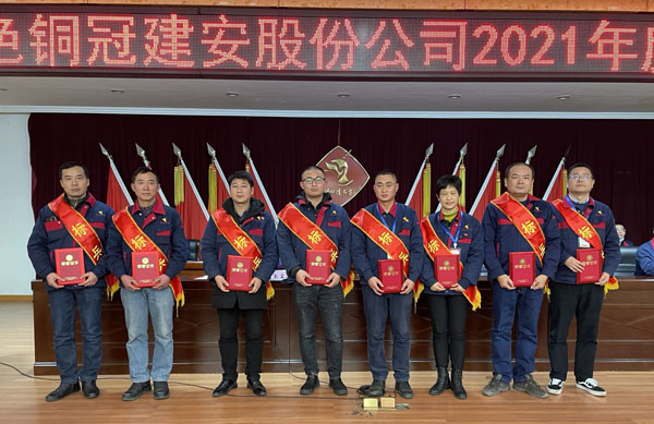 公司召開2022年工作會、二屆五次職代會、2021年度總結表彰大會 公司召開2022年工作會、二屆五次職代會、2021年度總結表彰大會