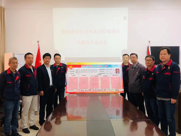 公司舉行2022年黨委黨建項目攻關行動承諾踐諾儀式 公司舉行2022年黨委黨建項目攻關行動承諾踐諾儀式