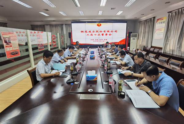 公司召開二屆七次董事會 公司召開二屆七次董事會