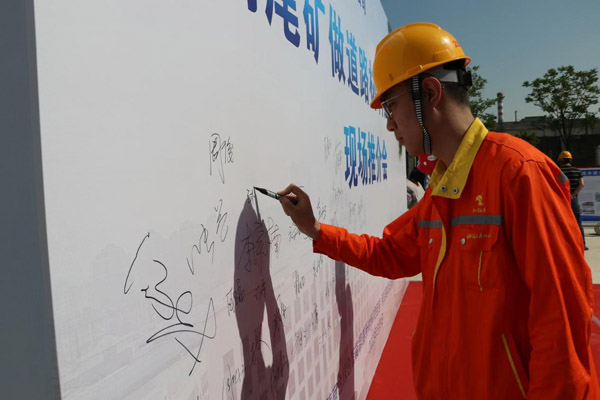 公司成功舉辦銅尾礦做道路材料應用技術現場推介會 公司成功舉辦銅尾礦做道路材料應用技術現場推介會