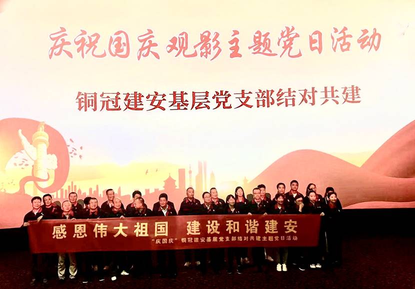 第一建筑工程事業(yè)部黨支部開(kāi)展愛(ài)國(guó)主義教育主題黨日活動(dòng) 第一建筑工程事業(yè)部黨支部開(kāi)展愛(ài)國(guó)主義教育主題黨日活動(dòng)