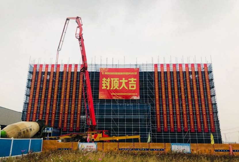 銅基新材料智慧中心項目主體結(jié)構(gòu)封頂 銅基新材料智慧中心項目主體結(jié)構(gòu)封頂