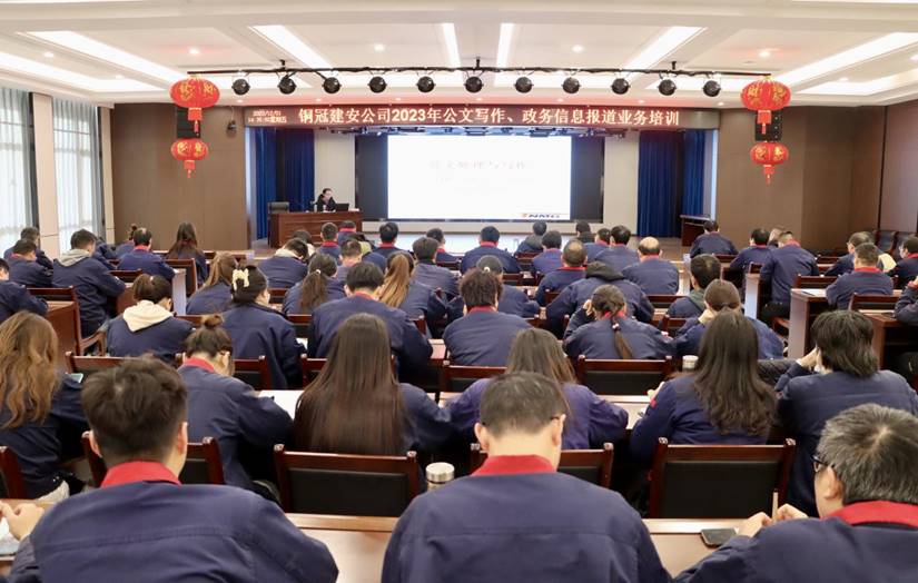 公司舉辦公文寫(xiě)作、政務(wù)信息報(bào)道培訓(xùn)班 公司舉辦公文寫(xiě)作、政務(wù)信息報(bào)道培訓(xùn)班