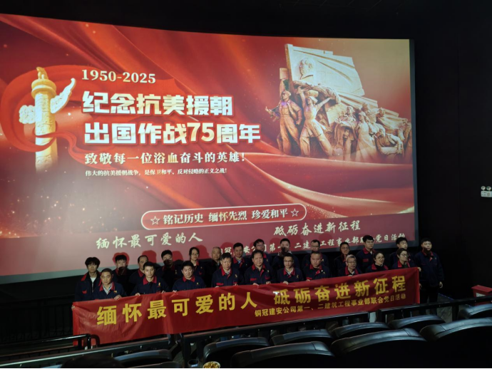 第一、二事業(yè)部黨支部聯(lián)合開展主題黨日活動